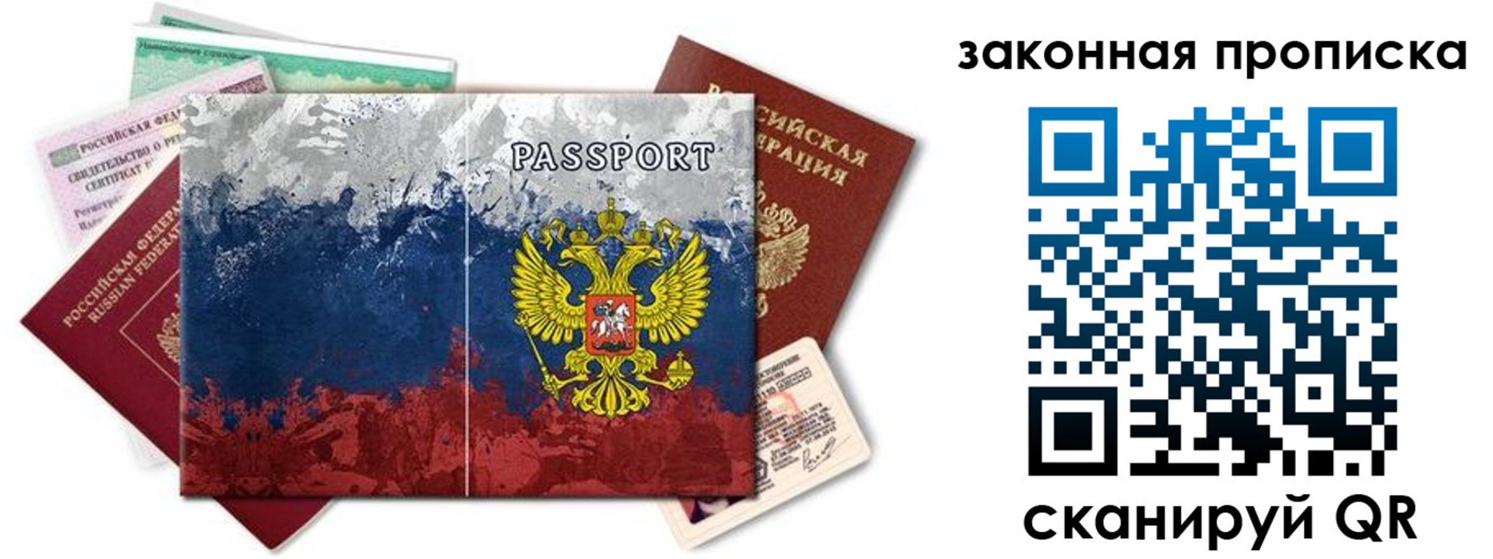 временная регистрация недорого в Кизеле