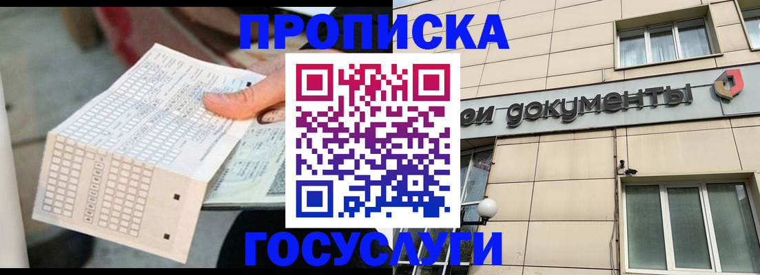 миграционный учет в Кизеле
