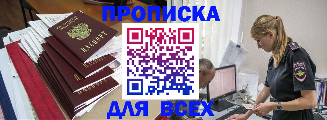 прописка поиск в Кизеле